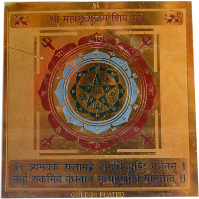 Navkaar Creation Mahamritunjaya Shiv Yantra In Copper Gold Plated- 6 Inches Copper Yantra