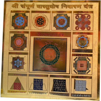 

Navkaar Creation Sampoorna Vastudosh Niavaran Yantra In Copper Gold Plated- 12 Inches Copper Yantra