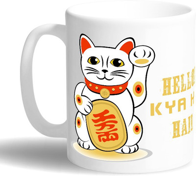 

PRINT OPERA Hello By Kitty Ceramic Mug(330 ml), Multicolor