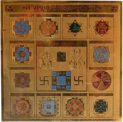 

Navkaar Creation Sampoorna Vyapar Vriddhi Yantra In Copper Gold Plated- 8 Inches Copper Yantra