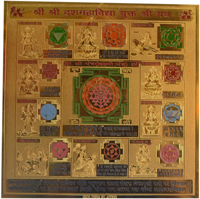 

Navkaar Creation Dasha Mahavidya Yukta Shree Yantra In Copper Gold Plated- 6 Inches Copper Yantra