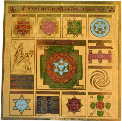 

Navkaar Creation Sampoorna Baglamukhi Anistha Nashak Yantra In Copper Gold Plated- 6 Inches Copper Yantra