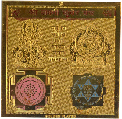 

Navkaar Creation Laxmi Kuber Yantra In Copper Gold Plated- 2 Inches Copper Yantra
