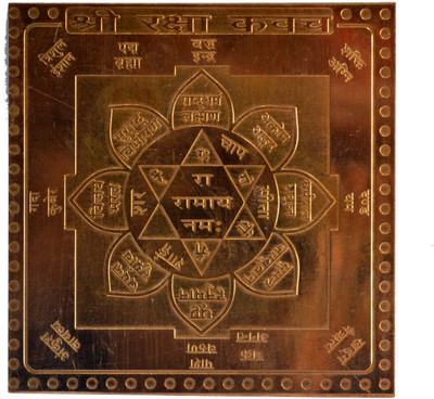 

Navkaar Creation Raksha Kavach In- 3 Inches Copper Yantra