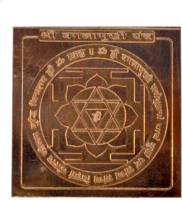 

Navkaar Creation Baglamukhi Yantra In Copper- 1.5 Inches Copper Yantra