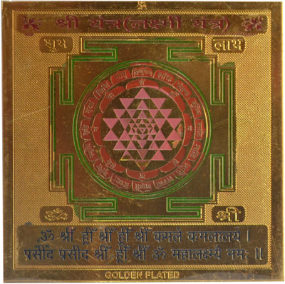 

Navkaar Creation Shree Yantra In Copper Gold Plated- 3 Inches Copper Yantra