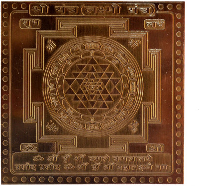 

Navkaar Creation Shree Yantra In Copper- 1.5 Inches Copper Yantra
