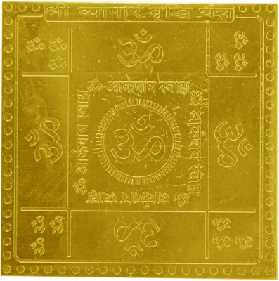 

Navkaar Creation Vyapar Vridhi Yantra In Copper Gold Plated- 1.5 Inches Copper Yantra