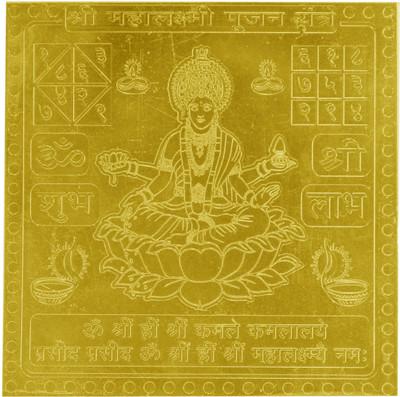 

Navkaar Creation Mahalaxmi Pujan Yantra In Copper Gold Plated- 3 Inches Copper Yantra