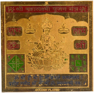 

Navkaar Creation Mahalaxmi Pujan In Gold Plated- 3 Inches Copper Yantra