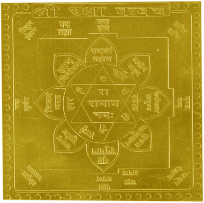 

Navkaar Creation Raksha Kavach Yantra In Copper Gold Plated- 3 Inches Copper Yantra