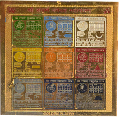 

Navkaar Creation Sampoorna Navgraha Maha In Gold Plated- 3 Inches Copper Yantra