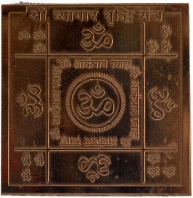 

Navkaar Creation Vyapar Vriddhi Yantra In Copper- 1.5 Inches Copper Yantra