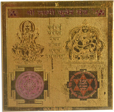 Navkaar Creation Laxmi Kuber Yantra In Copper Gold Plated- 3 Inches Copper Yantra