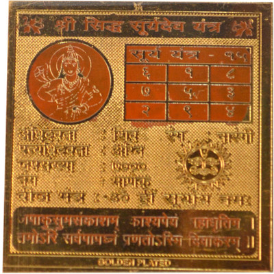 

Navkaar Creation Siddha Suryadev In Gold Plated- 2 Inches Copper Yantra