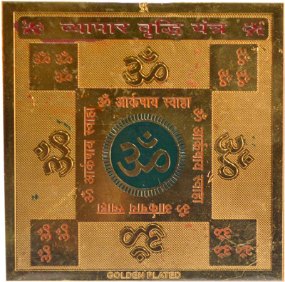 

Navkaar Creation Vyapar Vriddhi In Gold Plated- 3 Inches Copper Yantra