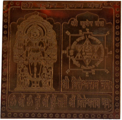 

Navkaar Creation Kuber Pujan In- 3 Inches Copper Yantra