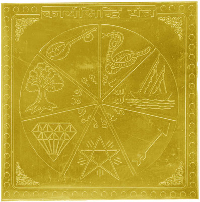 

Navkaar Creation Karya Siddhi Yantra In Copper Gold Plated- 3 Inches Copper Yantra