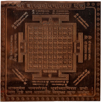 

Navkaar Creation Vastudosh Nashak In- 3 Inches Copper Yantra