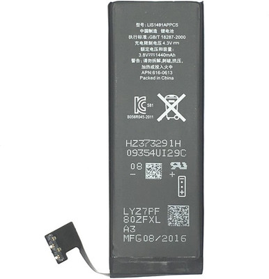

KIVI Mobile Battery For iPhone 5