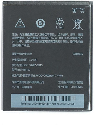 

KIVI BOPBM100 Battery