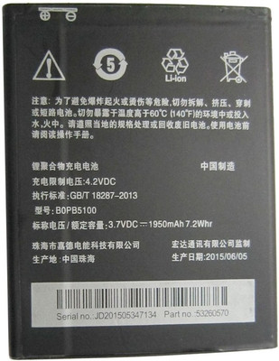 

KIVI BOPB5100 Battery