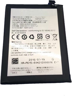 

KIVI BLP-615 Battery