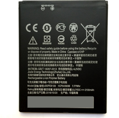 

KIVI Mobile Battery For HTC Desire 620