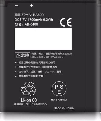 

KIVI Mobile Battery For SONYXperia S