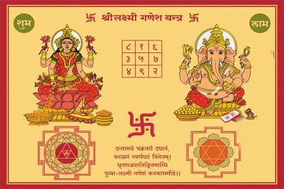 

RadhaKripa lakshmi ganesha yantra Poster Paper Print(18 inch X 12 inch, Rolled)
