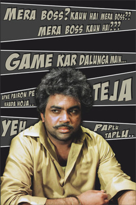 

BikriKendra paresh rawal Poster Paper Print(18 inch X 12 inch, Rolled)