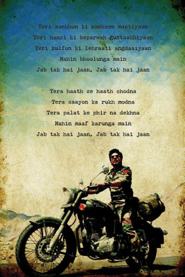 

RadhaKripa jab tak hai jaan Poster Paper Print(18 inch X 12 inch, Rolled)
