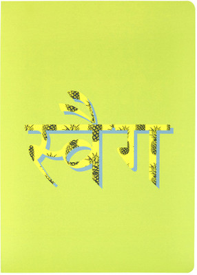 

LOOK WHAT HAPPENED A5 Diary(Look What happened SWAG Diary, Multicolor)