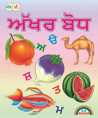 AKHAR BODH(Punjabi, Paperback, EMPIRE PUBLICATIONS INDIA PVT LTD)