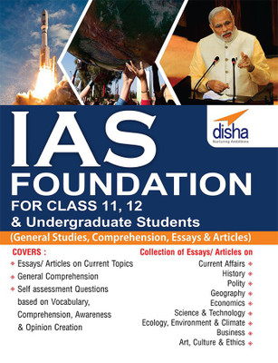 IAS Foundation for Class 11, 12 & Undergraduate Students (General Studies, Comprehension, Essays & Articles)(English, Paperback, unknown)
