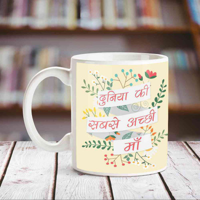 

Huppme Dunya Ke Sub Sa Achi Maa White 350 ml Ceramic Mug(350 ml)