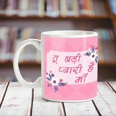 

Huppme Tu Badi Aachi Hai Maa White 350 ml Ceramic Mug(350 ml)