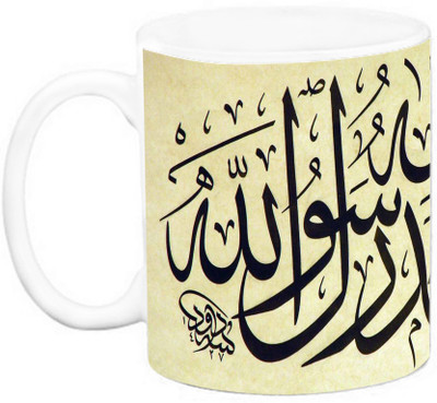 

EFW ISLAMIC - La-ilaha-illa-allah (Design 3) Ceramic Mug(325 ml), Multicolor