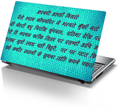 

Printclub Designer-505 Vinyl Laptop Decal 15.6