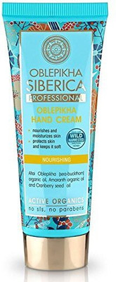 

Natura Siberica Active Organic Sea Buckthorn Hand Cream(75 ml)
