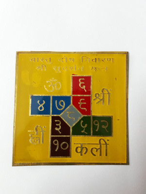 Numeroastro Vastu Dosh Nivaran Shri Sudarshan Yantra (Yellow) Brass Yantra(Pack of 1)