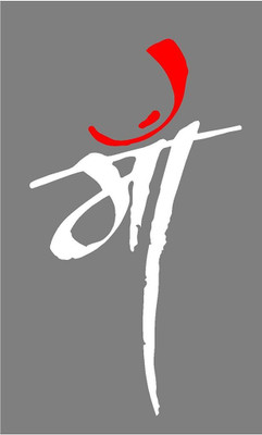 

Ramanta Phrases Sticker for Hood, Bumper, Windows, Sides(White)