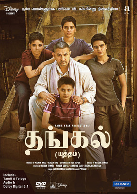 

Dangal(DVD Tamil)