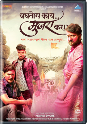 

Baghtos Kay Mujra Kar - Marathi DVD(DVD Marathi)