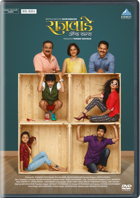 

Rajwade & Sons - Marathi DVD(DVD Marathi)