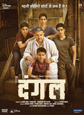 

Dangal(VCD Hindi)