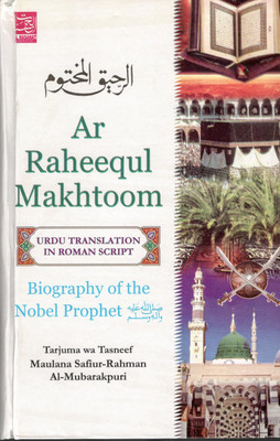 Ar Raheequl Makhtoom(Urdu Roman)(Hardcover, Urdu, Maulana Safiur Rahman Al Mubarakpuri)