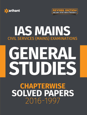 IAS Mains Chapterwise Solved Papers General Studies (Old Edition)(English, Paperback, Siddharth Mittal)