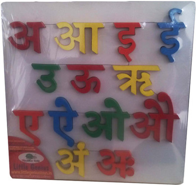 

kidoz kingdom LITTLE GENIUS MARATHI ALPHABETS(Multicolor)