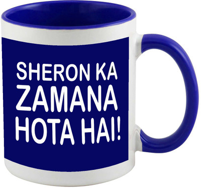 

Thirsty Guys Sheron Ka Zamana Hota Hai Inner Blue Ceramic Mug(325 ml), Multicolor